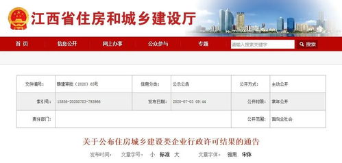 赤壁市住建類(lèi)企業(yè)行政許可結(jié)果通告與網(wǎng)站建設(shè)重要性